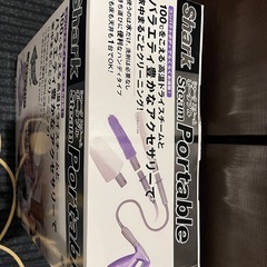 Shark（シャーク）スチーム ポータブルの画像