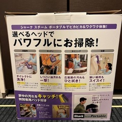 Shark（シャーク）スチーム ポータブルの画像
