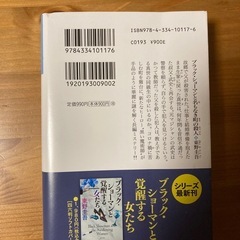 ブラック・ショーマンと名もなき町の殺人の画像