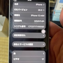 iPhone12 mini６５G SIMフリーの画像