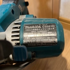 説明文読んでください！マキタ　丸鋸コードレスの画像