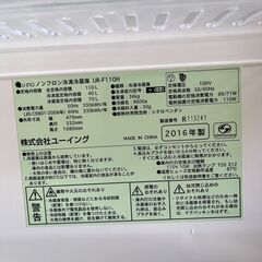 【リサイクルショップ ピカソ 小松原】🧊✨U-ing（ユーイング） ノンフロン冷凍冷蔵庫 UR-F110H ／2016年製 ／110L（冷蔵70L＋冷凍40L）✨🎉★3126★の画像