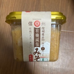 ②【まとめて】信州名工の有機減塩みそ　大玉デコポンの画像