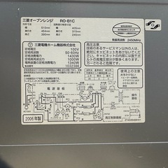 三菱オーブンレンジ  RO-B1C (少難あり)の画像