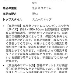 マットレス シングル 三つ折り 高反発 極厚10cm の画像