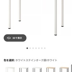 【無料】IKEAデスクの画像