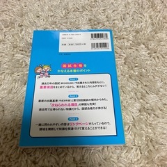 看護師国家試験　ここだけ覚える！の画像