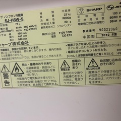 冷蔵庫/SHARP/シャープ SJ-H8W/2012年の画像