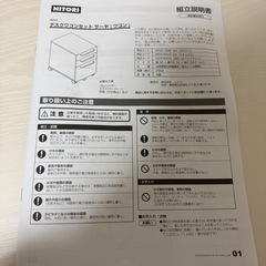 ニトリ　デスクワゴンの画像