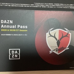 DAZN年間パスポートの画像