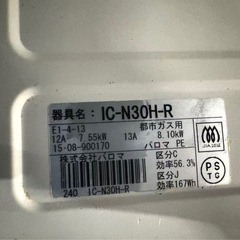 都市ガスコンロの画像