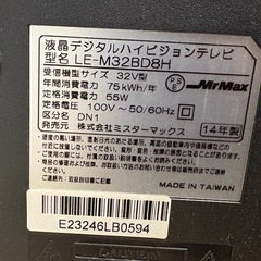 液晶デジタルハイビジョンテレビ　32V型の画像