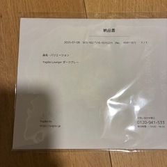 ヨギボー Yogibo Lounger ダークグレーの画像