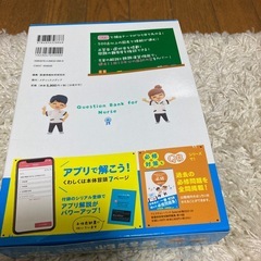 クエスチョンバンク　看護師国家試験　問題解説　2023-2024の画像
