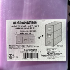 サンリオ　コレクション小物入れ【新品未開封】の画像