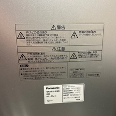 決まりました！食洗機差し上げます12/24限定の画像