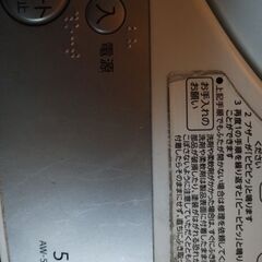 東芝 洗濯機5kgの画像