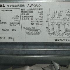 東芝 洗濯機5kgの画像