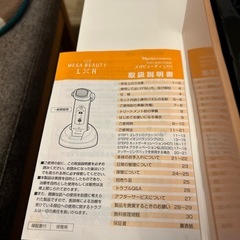 ナリス　美顔器の画像