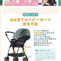 ベビーカーステップの画像