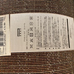 ニトリ　カーペットの画像