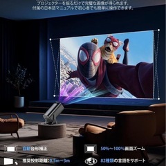 プロジェクター 家庭用【30000LM・Bluetoothリモコン】の画像