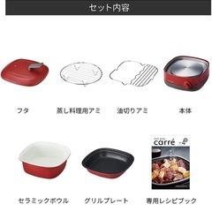 新品未使用★レコルト  ポットデュオキャレの画像