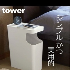 tower 山崎実業　ゴミ箱の画像