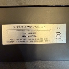 クオレ　めいくぱれっとメイクパレットの画像