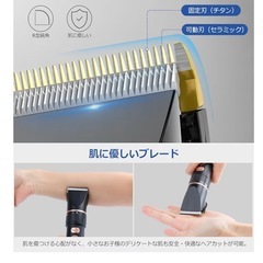 メンズ　バリカン　散髪新品　充電式の画像