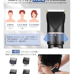 メンズ　バリカン　散髪新品　充電式の画像