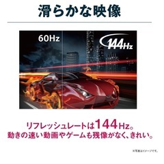 acer ゲーミングモニター24.5インチ144hz 1msの画像