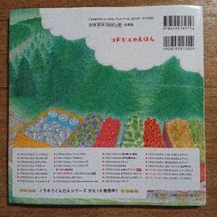 新品　帯付き　ノラネコぐんだん きしゃぽっぽの画像