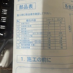 川口技研　ホスクリーン　URB-Lの画像