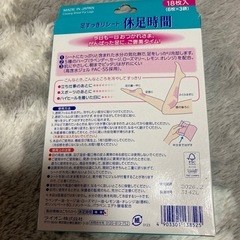 足すっきりシートの画像