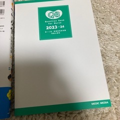 必携　クエスチョンバンク　看護師国家試験問題集　2023-2024の画像