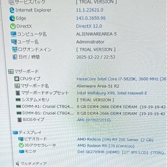 DELL (デル) ゲーミングPC　ALIENWARE Area-51 R2  Alienware AREA-51 R2の画像
