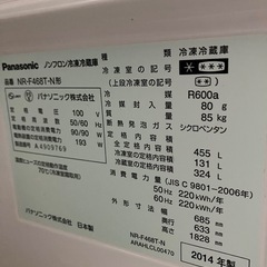 パナソニック冷蔵庫　2014年製
の画像
