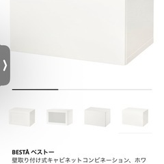 IKEA ベストー　テレビボードの画像