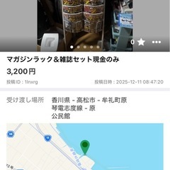 現金のみオカムラマガジンラックセットの画像