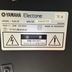 ヤマハエレクトーン ステージア 02ベーシックの画像