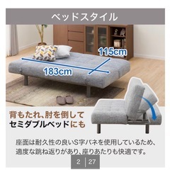 ニトリ ソファベッド マークスAM GYの画像