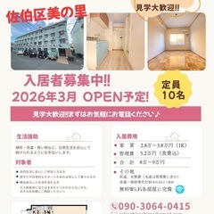 オープニングスタッフ募集（急募）の画像