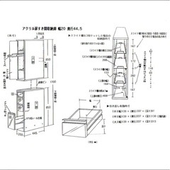 ディノス　隙間収納の画像