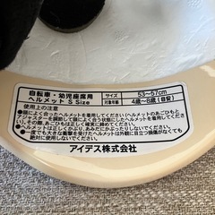 ディズニープリンセス 子ども用 ヘルメットの画像