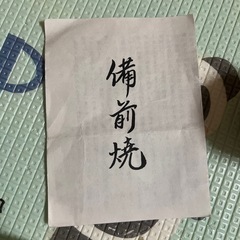 
山本宗修の画像