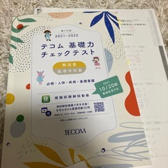 看護師模試の画像