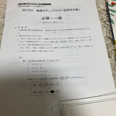 看護師模試の画像