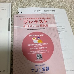 看護師模試の画像