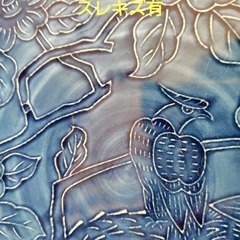 大皿　3枚セット『宝船 亀鶴』『駕籠車』『哲三郎窯　鳥と花』直径約27〜32cmの画像